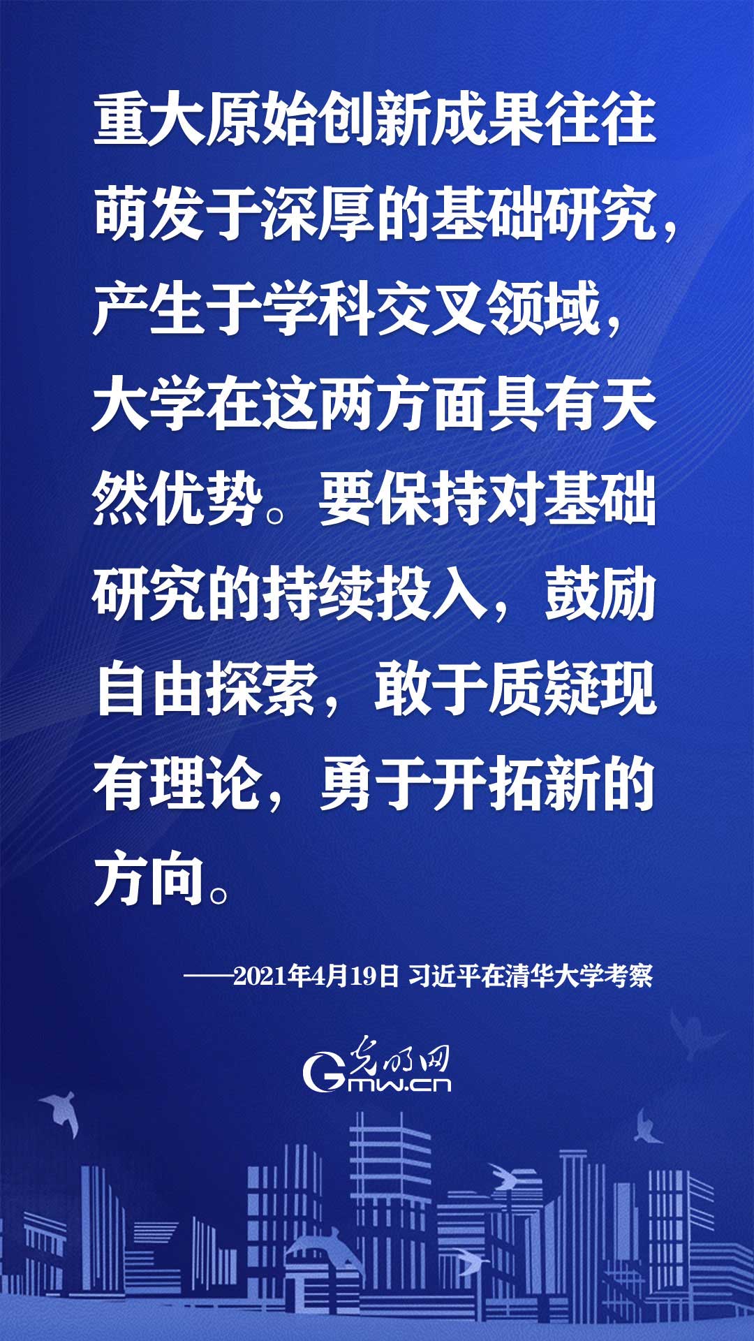 怎样建设世界一流大学？习近平总书记为高等教育发展勾画蓝图